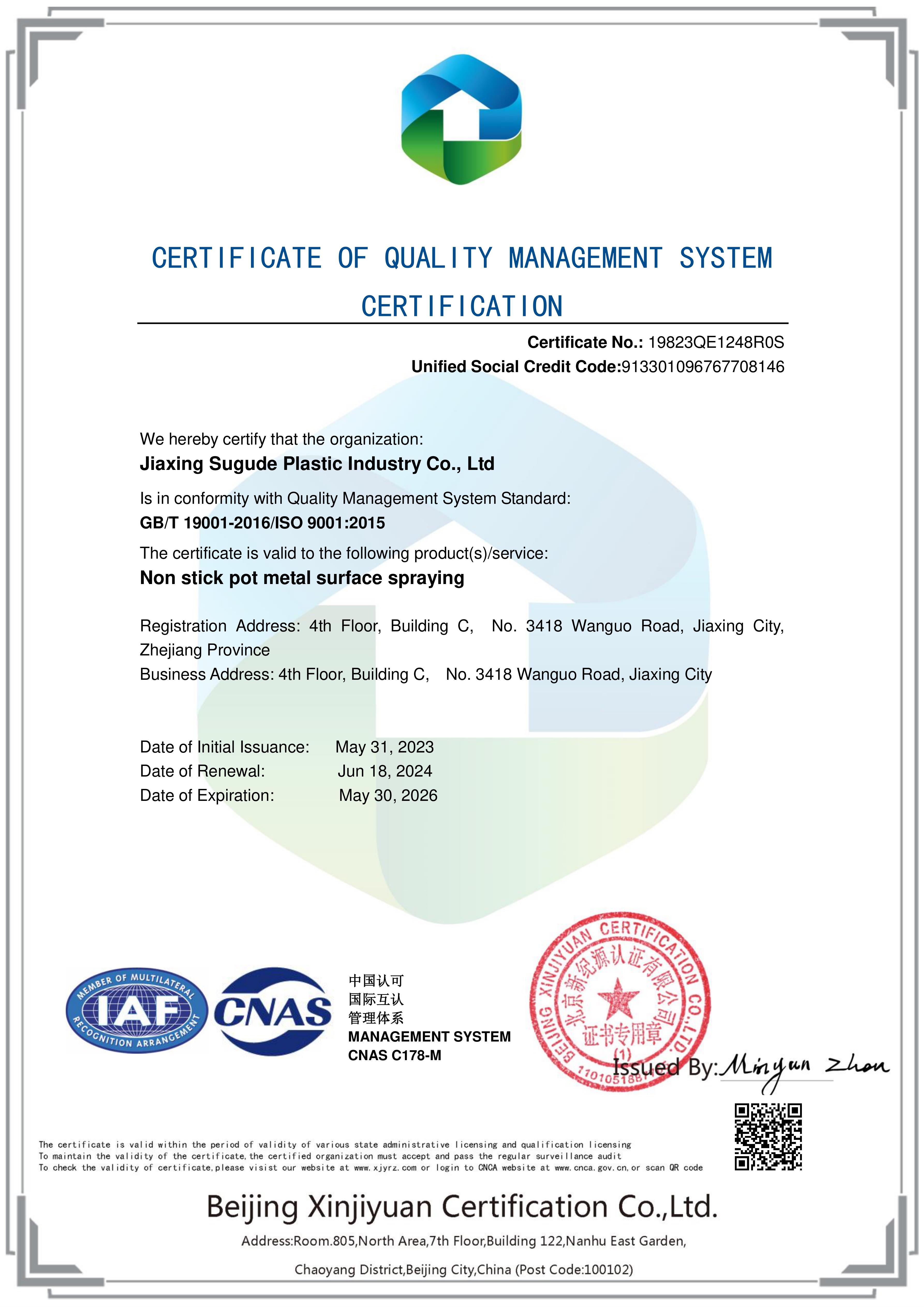 《Quality Management System Certification Certificate》
